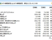 MT4 EA 编程详细教程资料----这绝对是EA编程的好东西