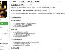 [1420+]AI预测与实时新闻融合交易, Gold ZILLA AI专为黄金波动特性设计