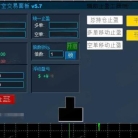 [无限制]辅助止盈工具PRO5.8,半自动化交易工具