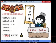 [无限制]神机妙算卦象版,进场信号随机生成