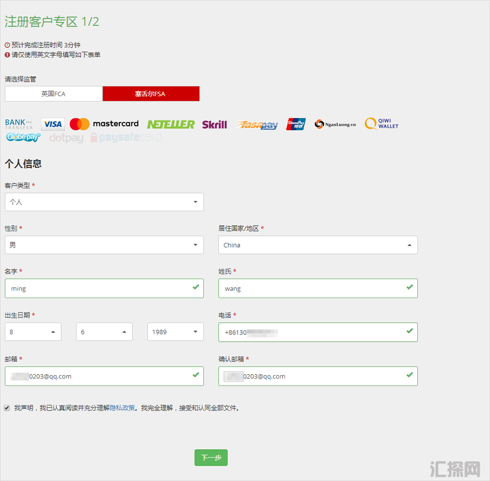 TICKMILL专业外汇账户开户返佣