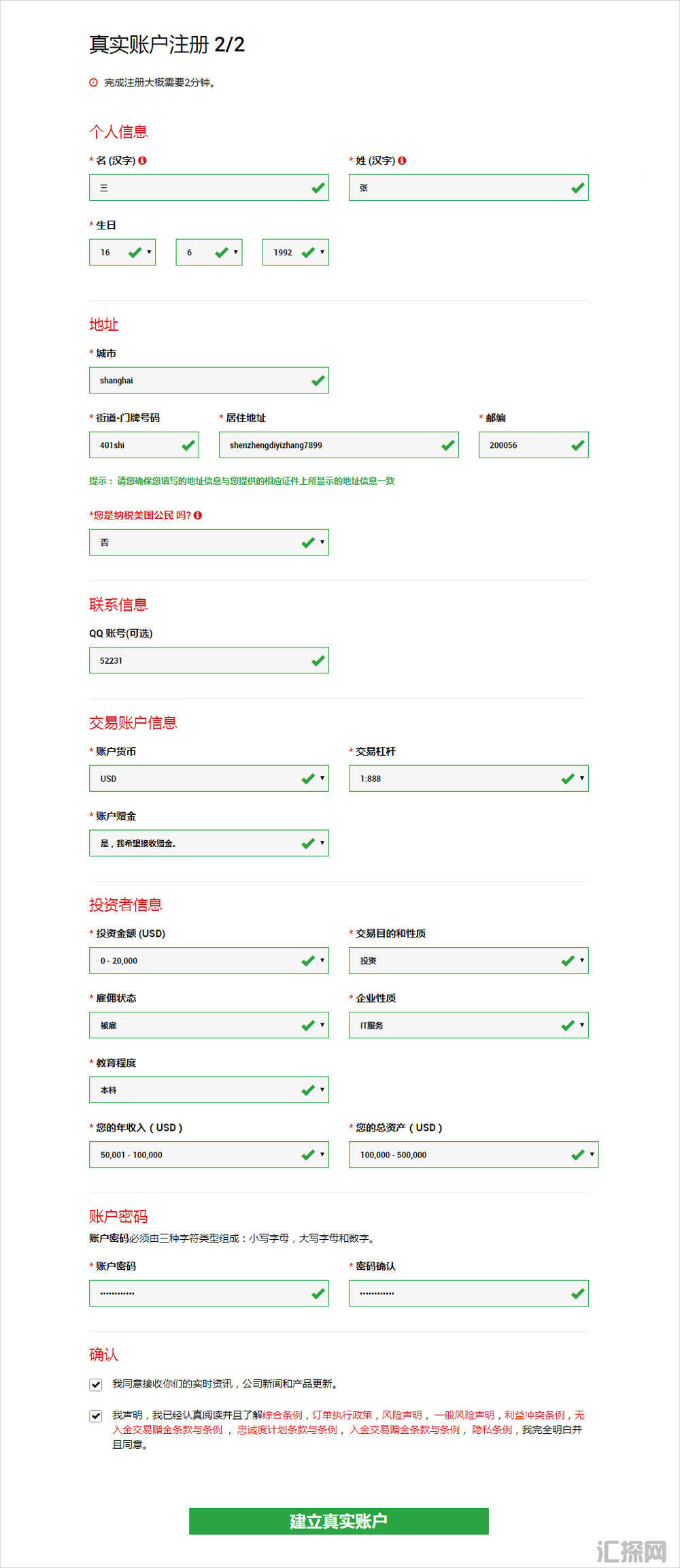 XM(超低点差账户)