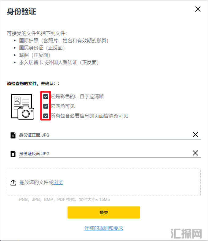 EXNESS外汇开户返佣流程步骤！